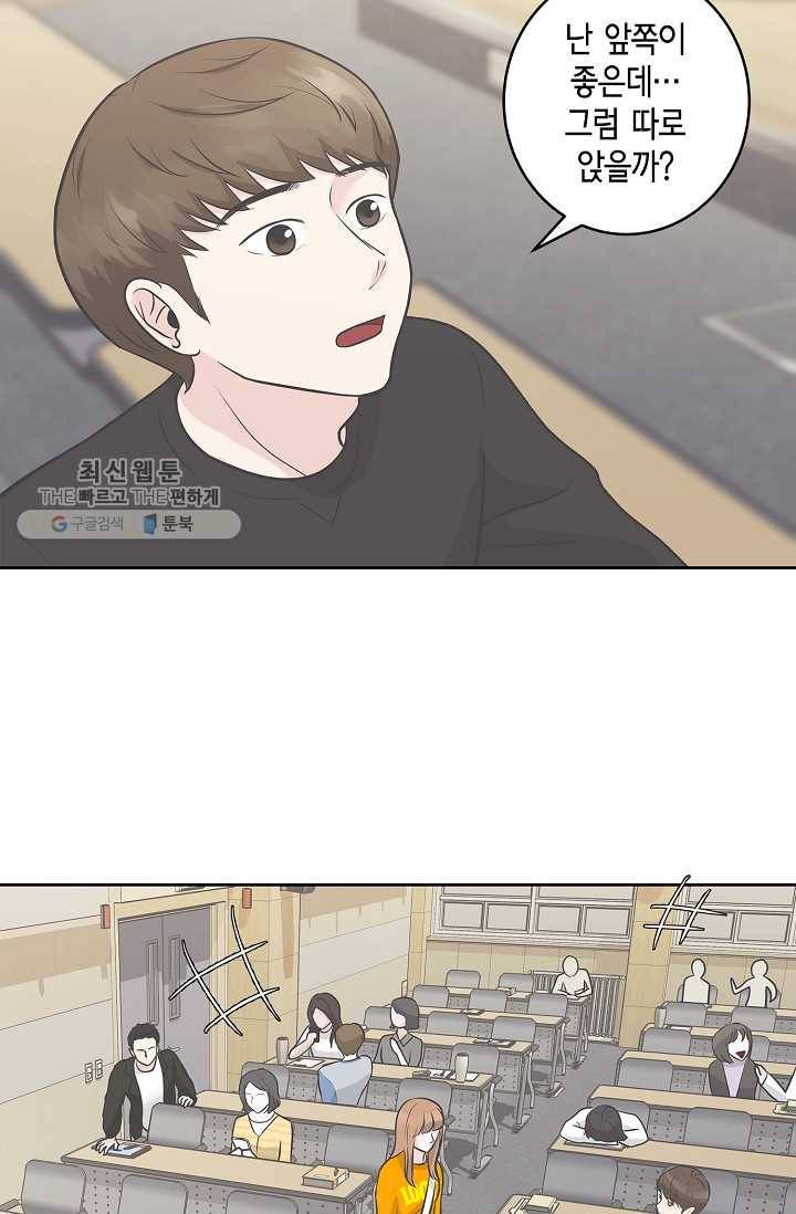 샐러드 데이즈 - 7화 34