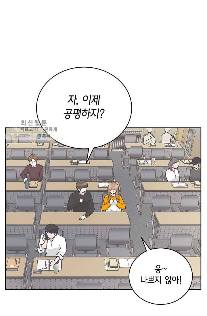 샐러드 데이즈 - 7화 37