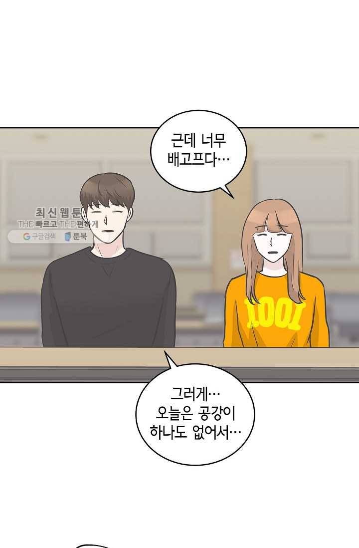 샐러드 데이즈 - 7화 38