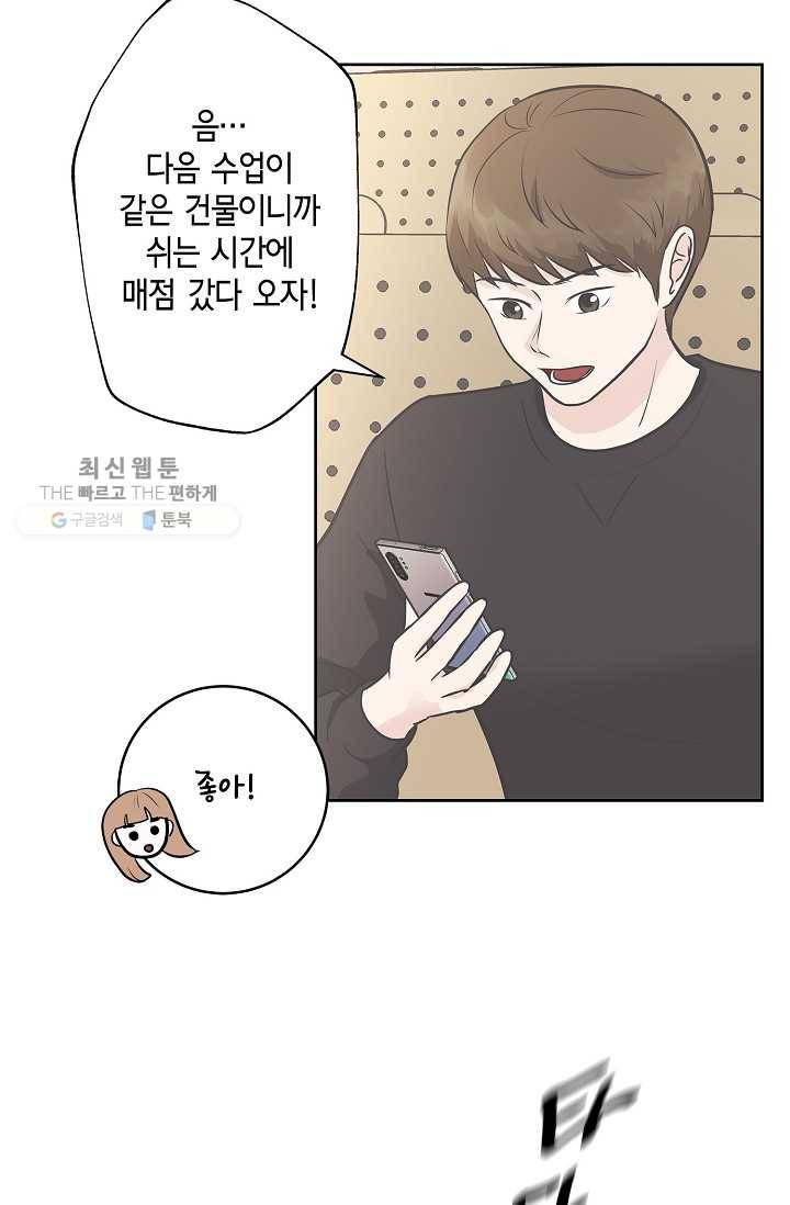 샐러드 데이즈 - 7화 39