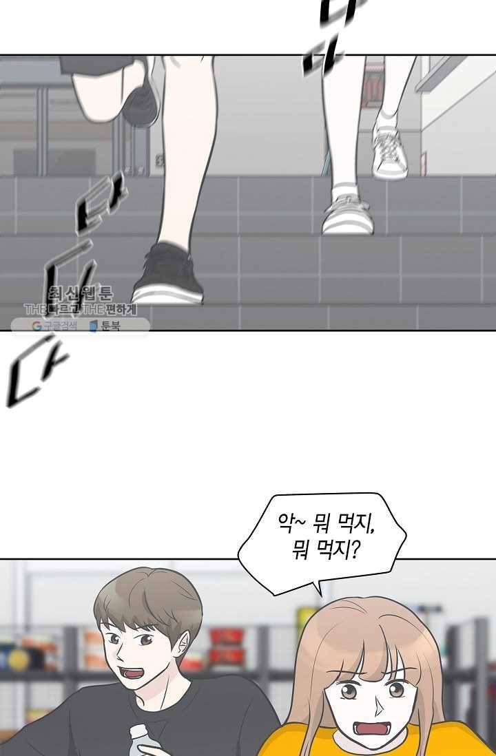 샐러드 데이즈 - 7화 40