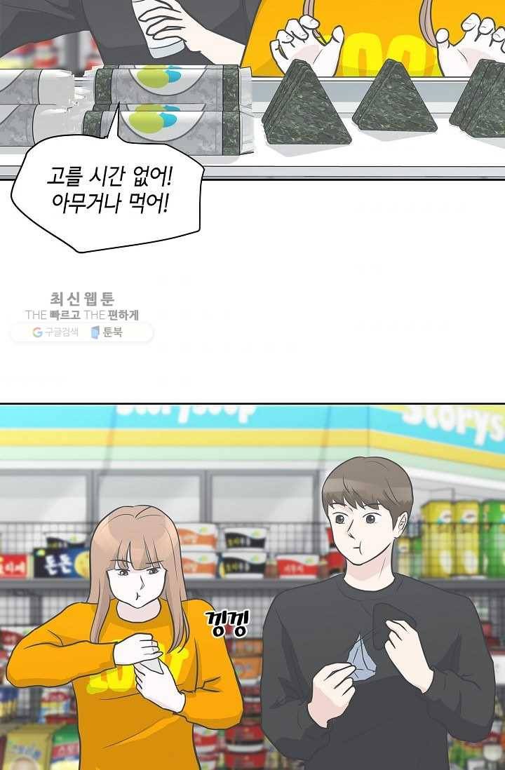 샐러드 데이즈 - 7화 41