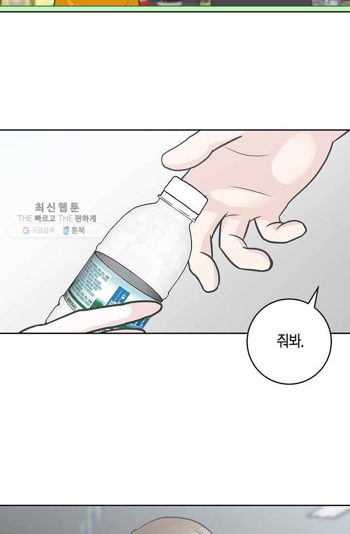 샐러드 데이즈 - 7화 42