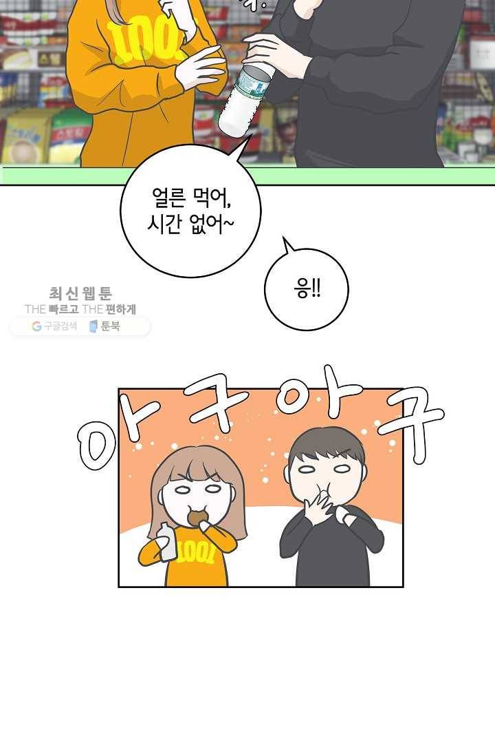 샐러드 데이즈 - 7화 44