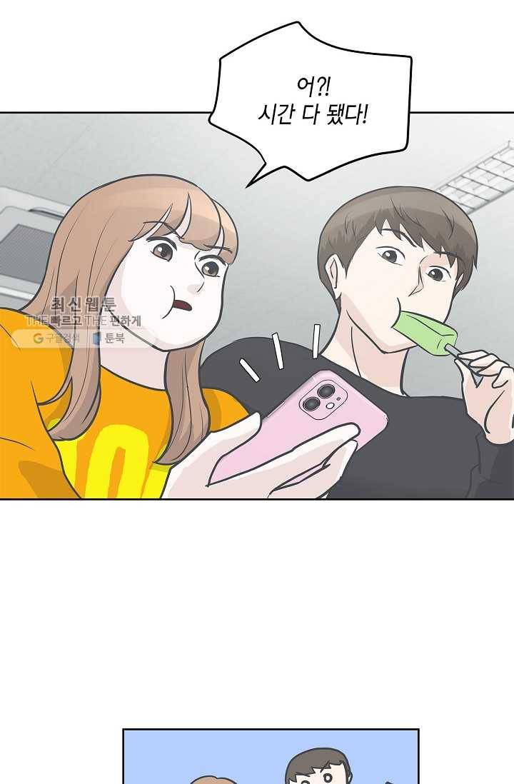 샐러드 데이즈 - 7화 45