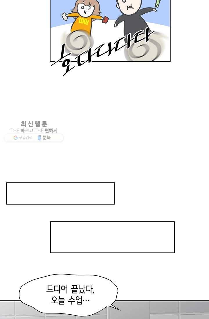 샐러드 데이즈 - 7화 46