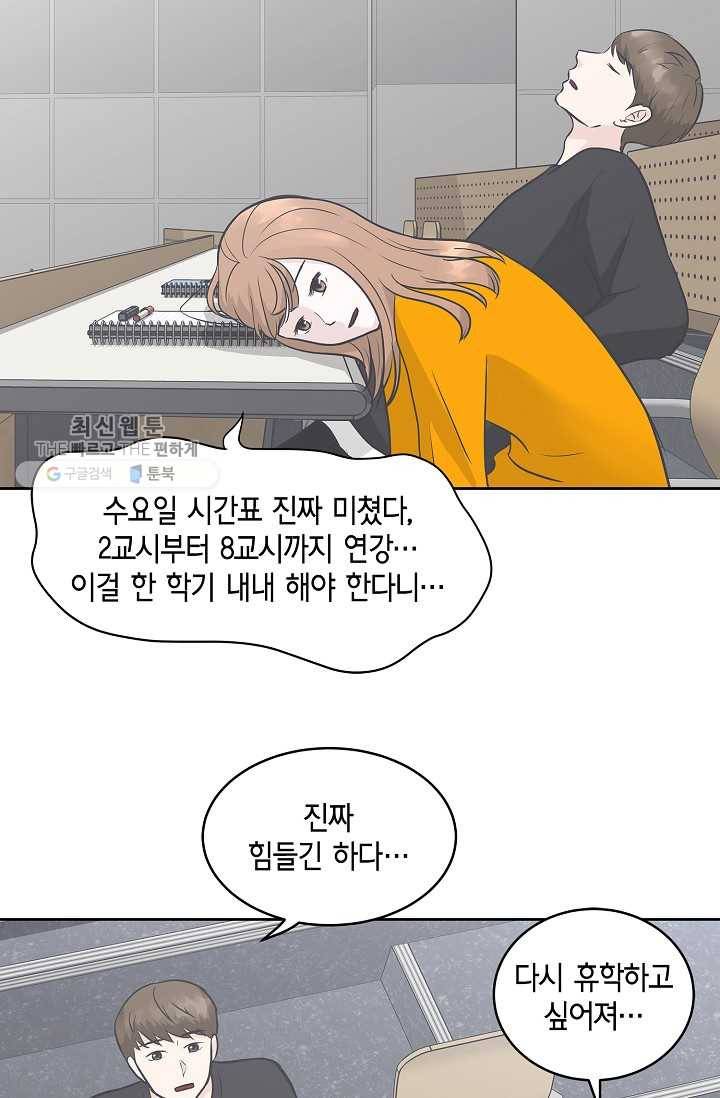 샐러드 데이즈 - 7화 47
