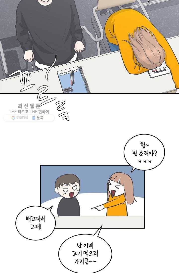 샐러드 데이즈 - 7화 48