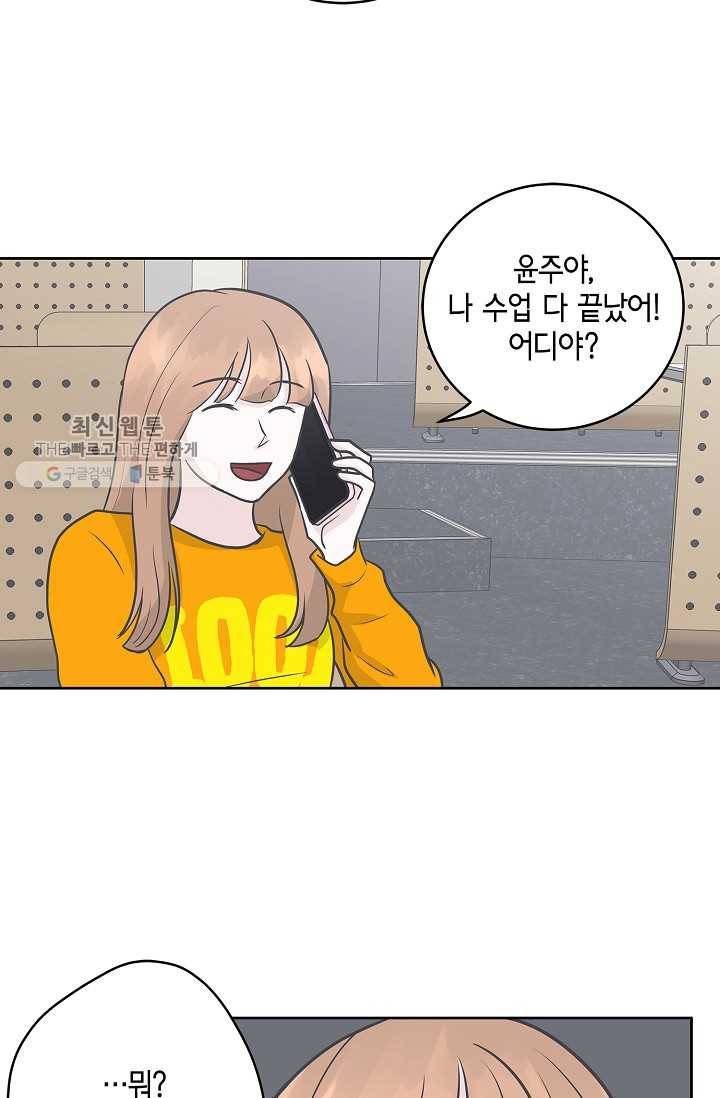샐러드 데이즈 - 7화 49