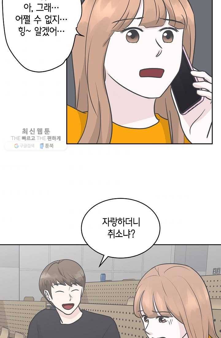 샐러드 데이즈 - 7화 50