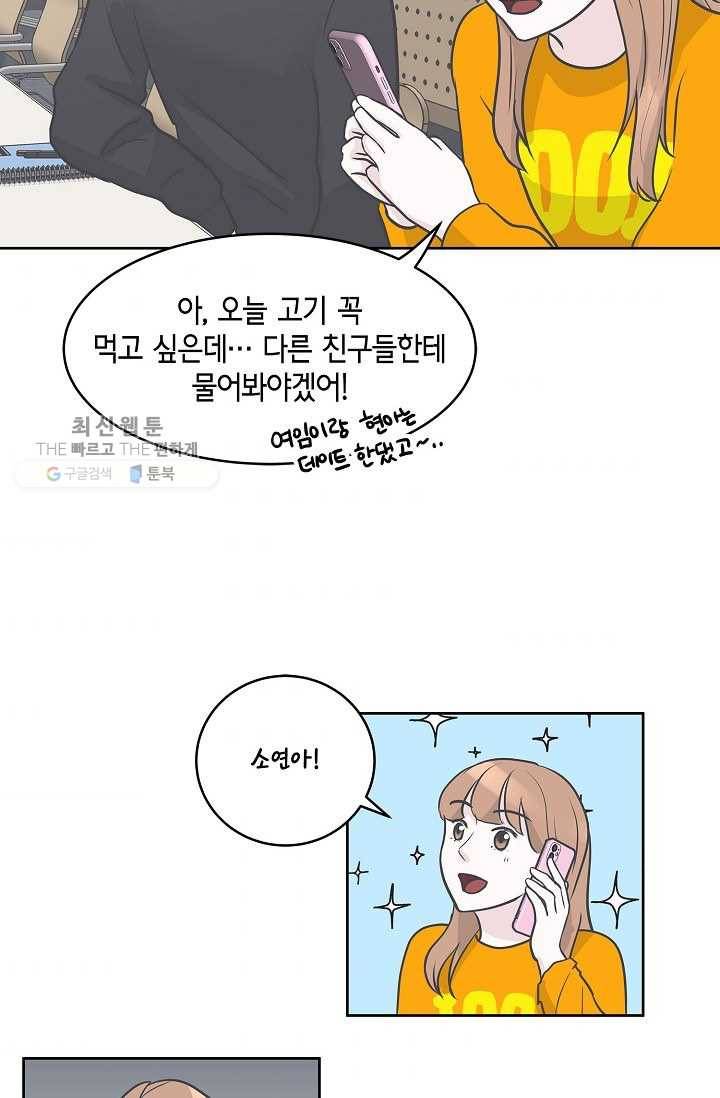 샐러드 데이즈 - 7화 51
