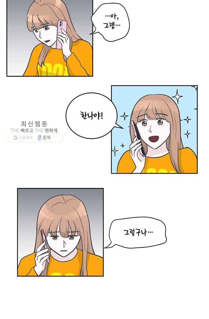 샐러드 데이즈 - 7화 52