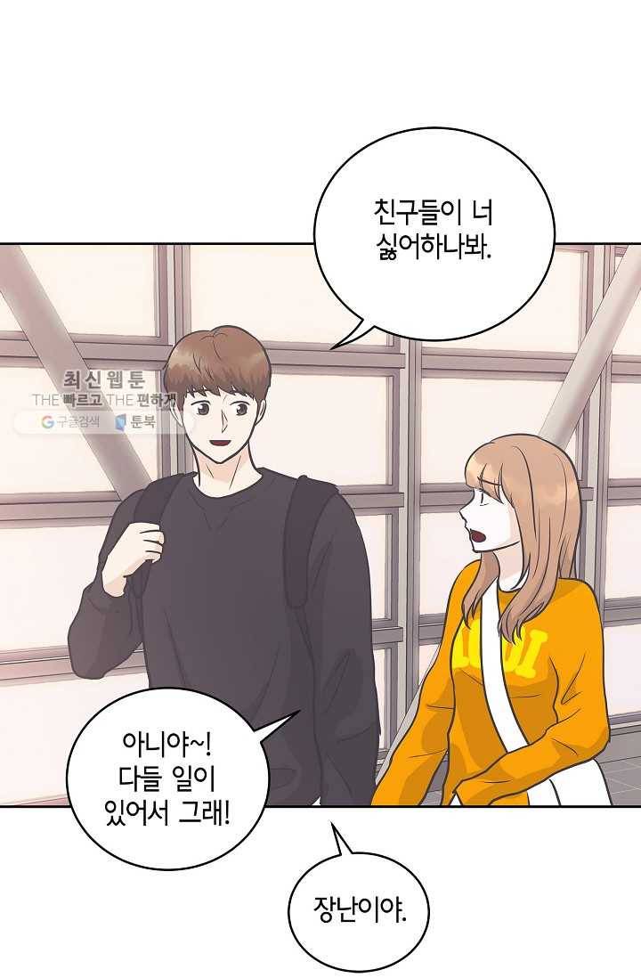 샐러드 데이즈 - 7화 53