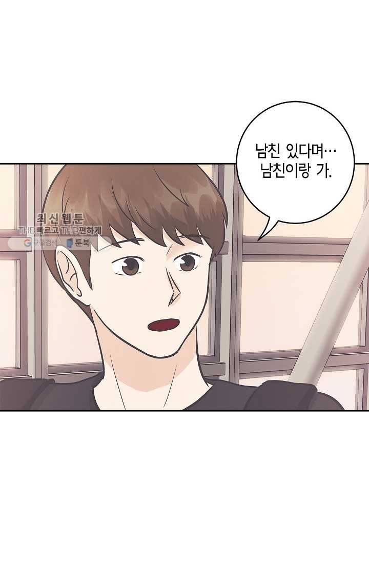 샐러드 데이즈 - 7화 54