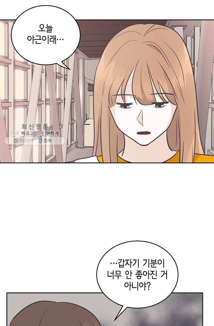 샐러드 데이즈 - 7화 55