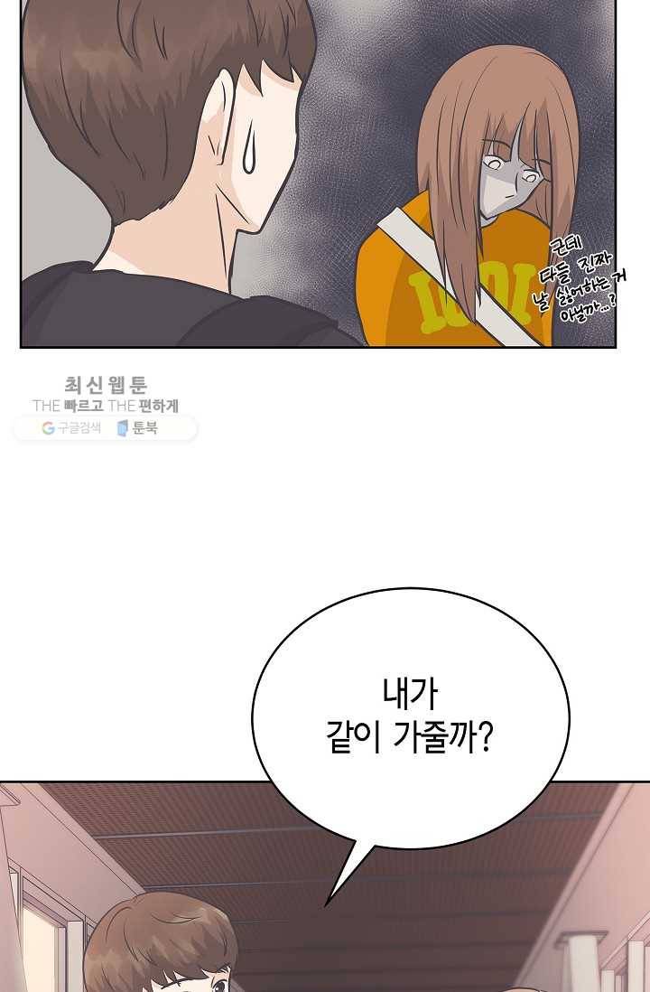 샐러드 데이즈 - 7화 56