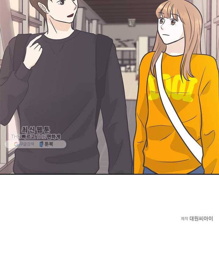 샐러드 데이즈 - 7화 57