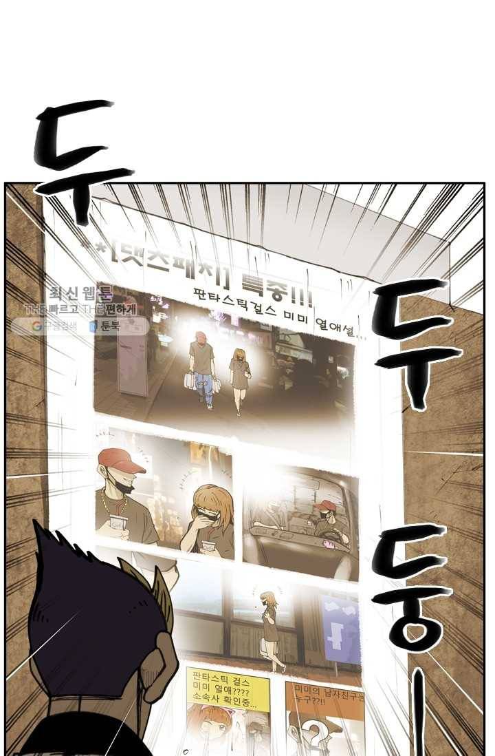 양아치 사냥꾼 56화 1