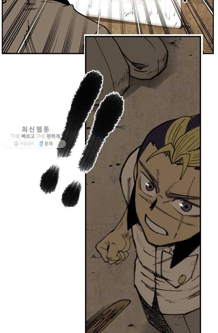 양아치 사냥꾼 56화 2