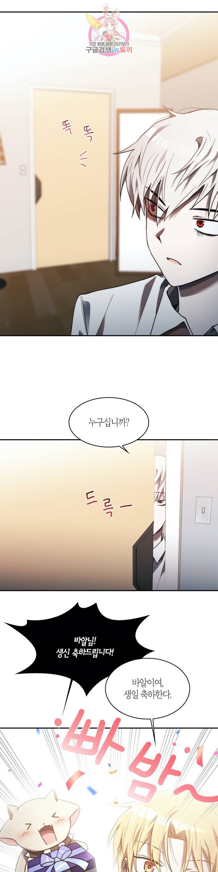 건마왕증 28화 3