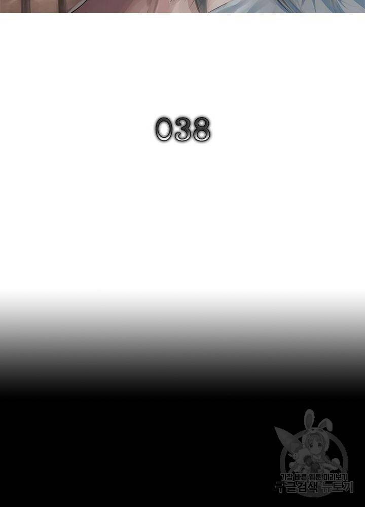 빌런리스트 38화 2