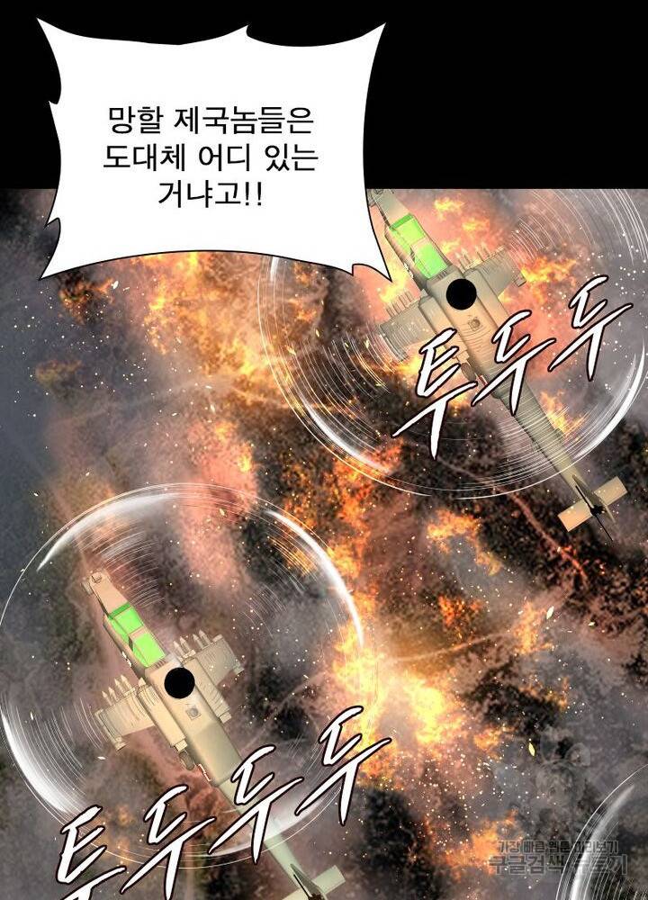 빌런리스트 38화 3