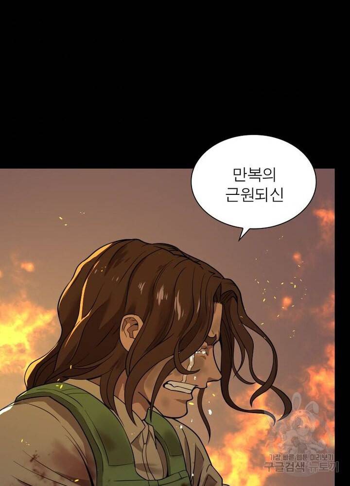 빌런리스트 38화 7