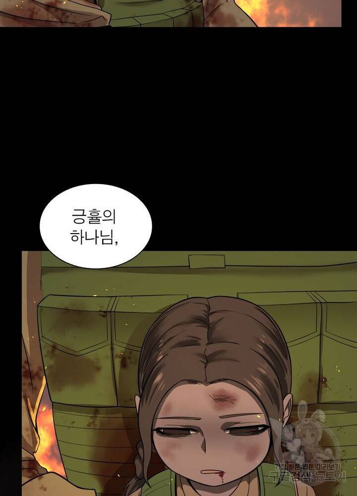 빌런리스트 38화 8