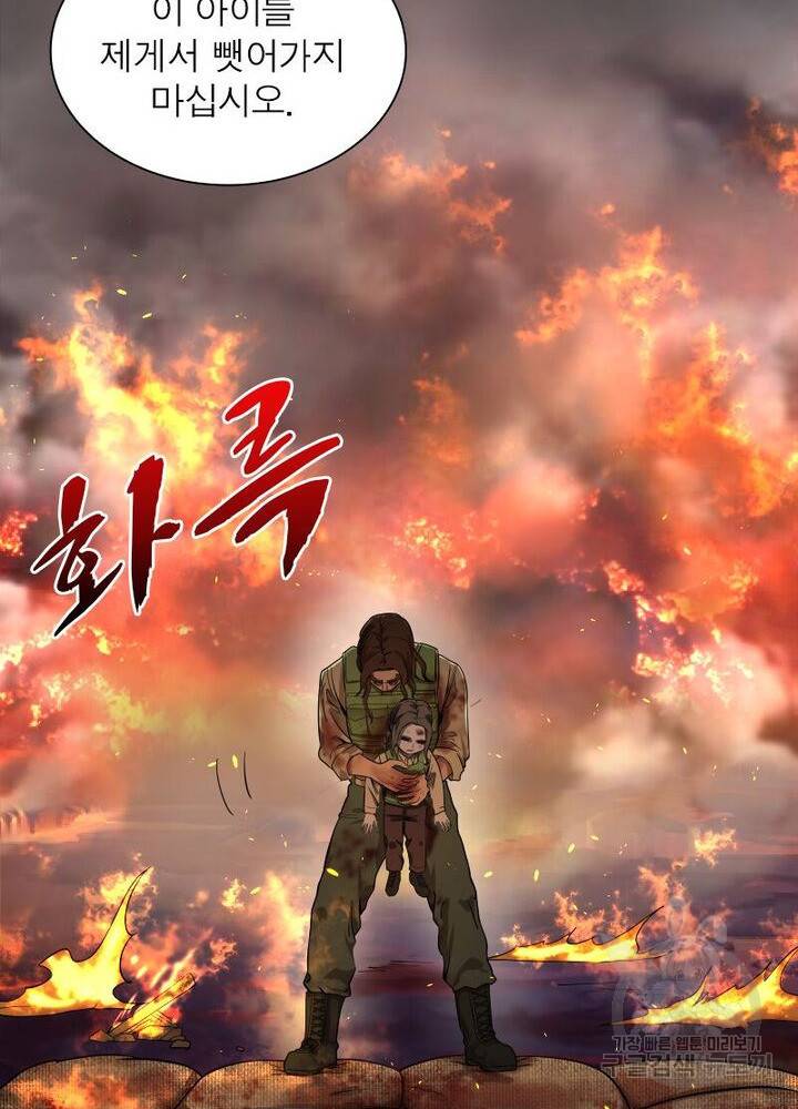 빌런리스트 38화 10