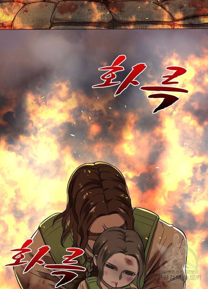 빌런리스트 38화 11