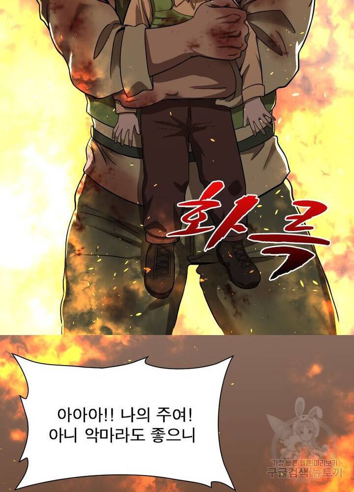 빌런리스트 38화 12