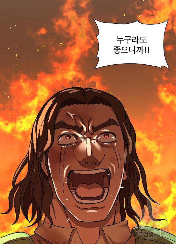 빌런리스트 38화 13
