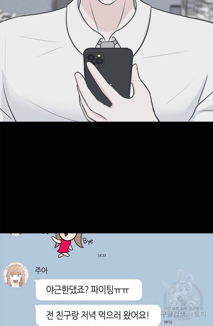 샐러드 데이즈 9화 7