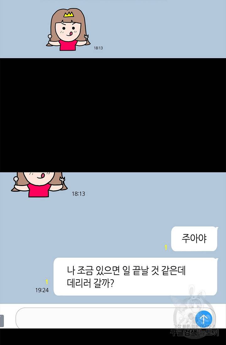 샐러드 데이즈 9화 8
