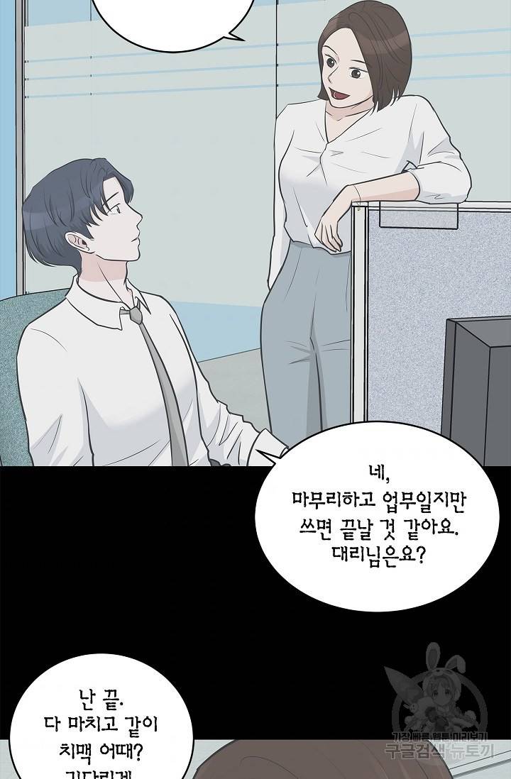 샐러드 데이즈 9화 11