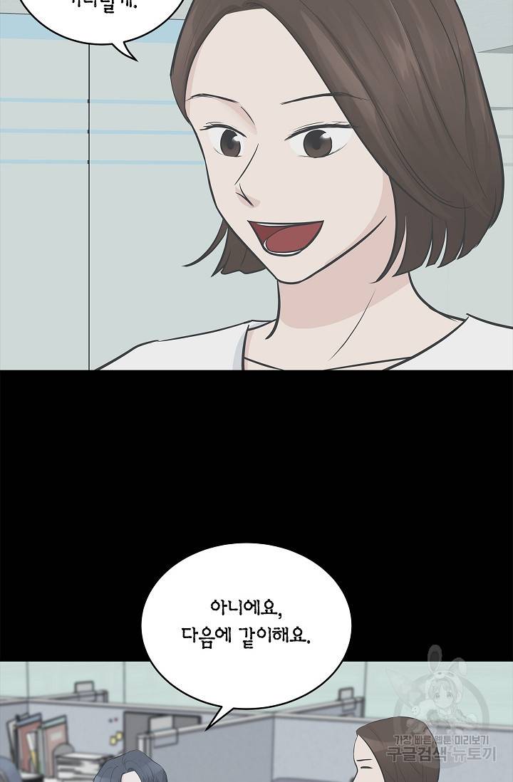 샐러드 데이즈 9화 12
