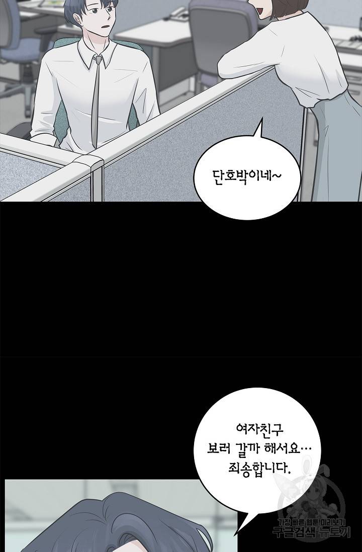 샐러드 데이즈 9화 13