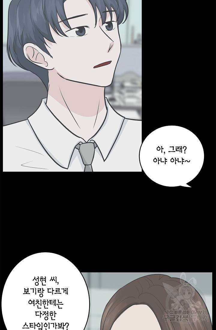 샐러드 데이즈 9화 14