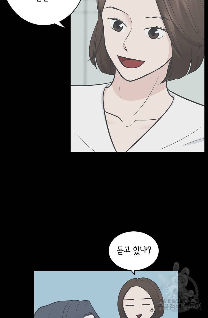 샐러드 데이즈 9화 15