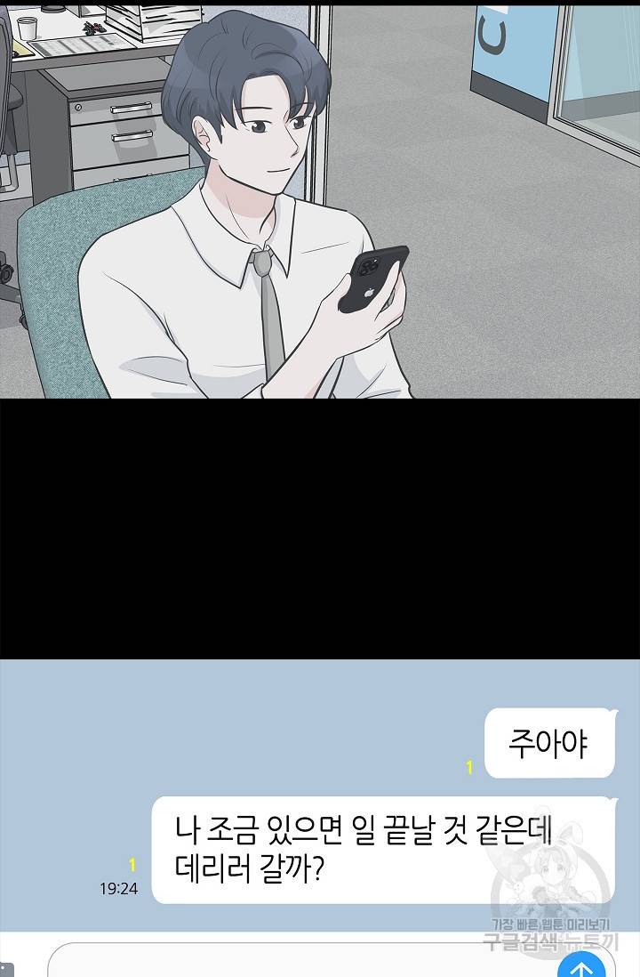 샐러드 데이즈 9화 18