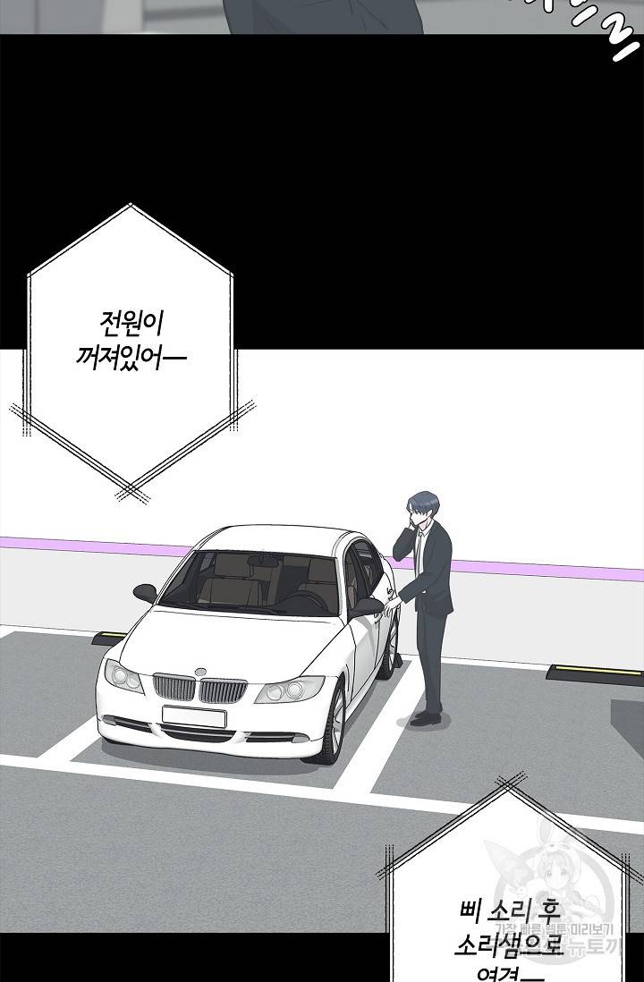 샐러드 데이즈 9화 21