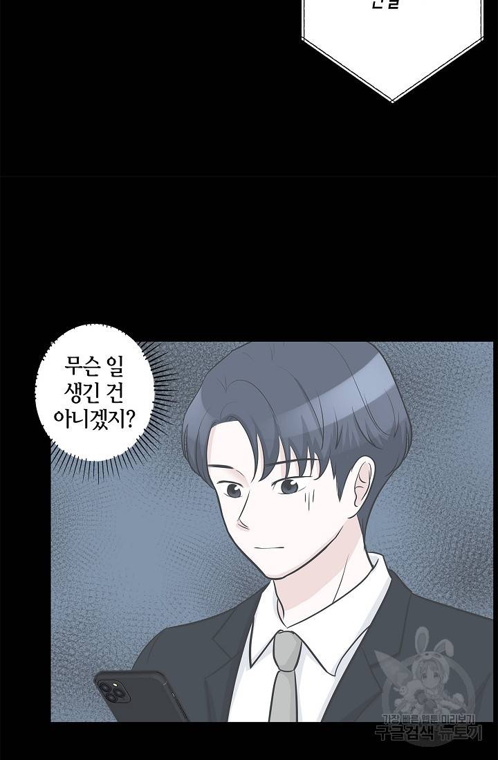 샐러드 데이즈 9화 22