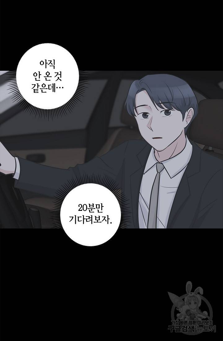 샐러드 데이즈 9화 26