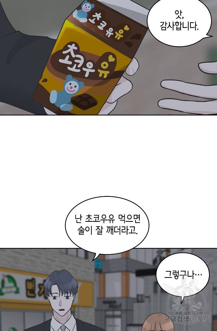 샐러드 데이즈 9화 38