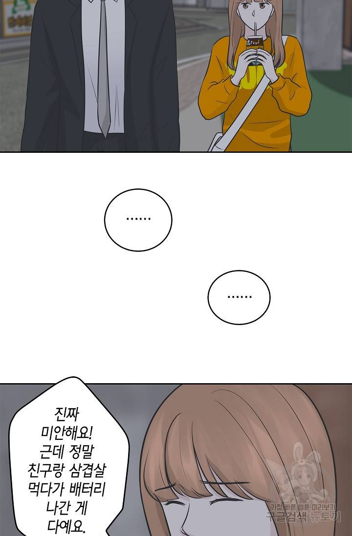 샐러드 데이즈 9화 39