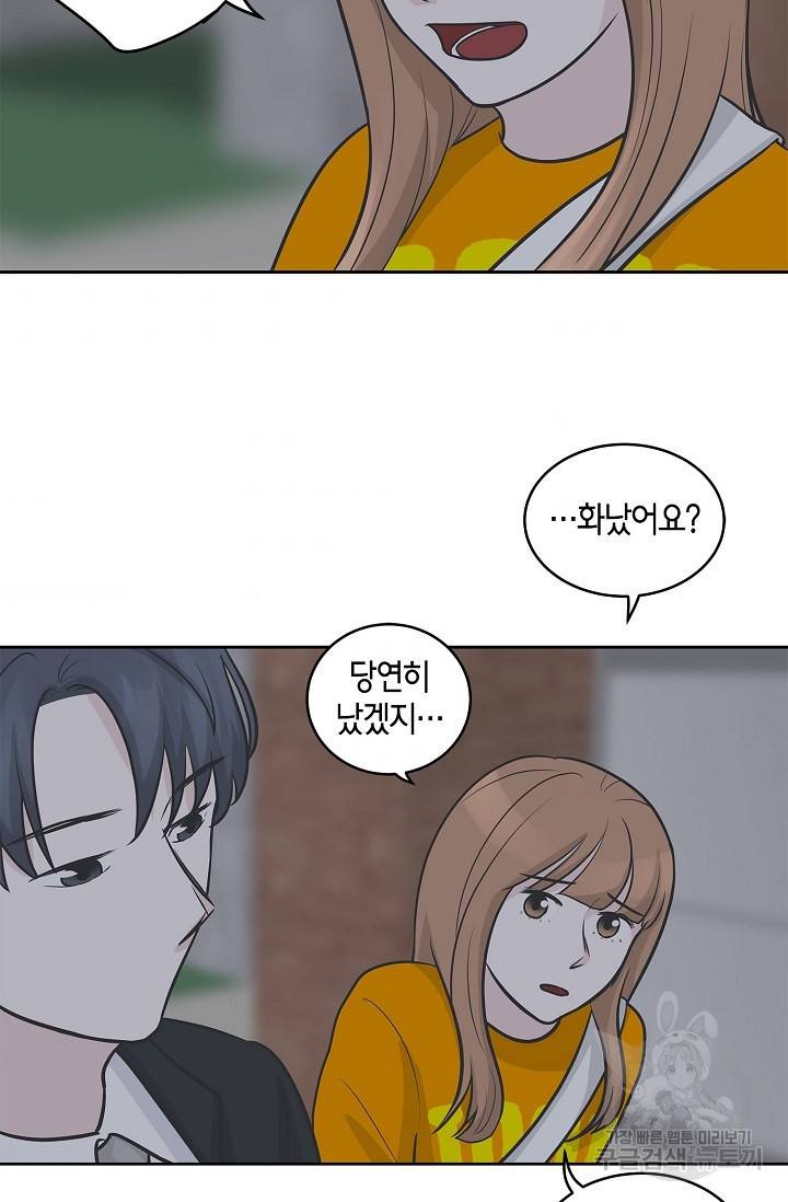 샐러드 데이즈 9화 40