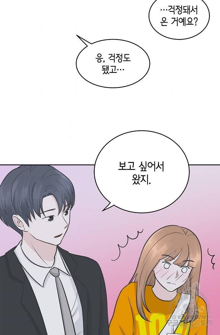샐러드 데이즈 9화 41