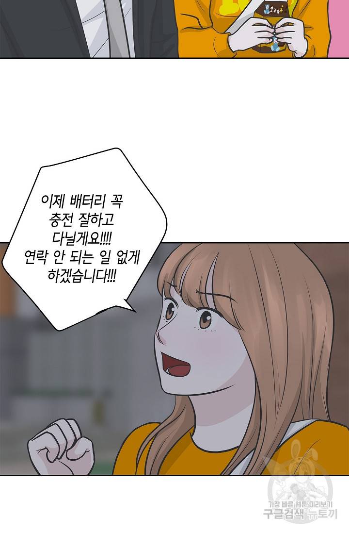 샐러드 데이즈 9화 42