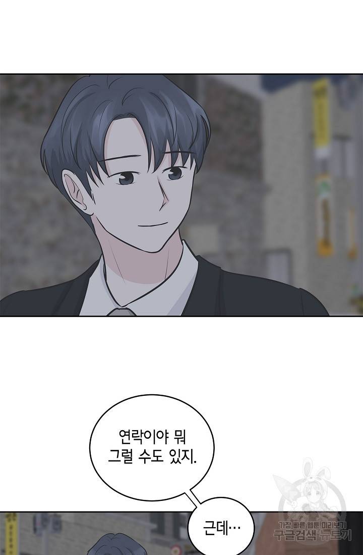 샐러드 데이즈 9화 43