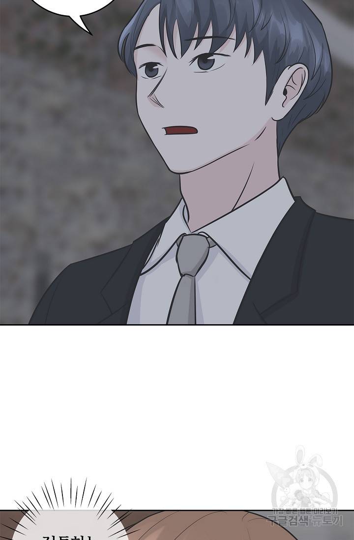 샐러드 데이즈 9화 45